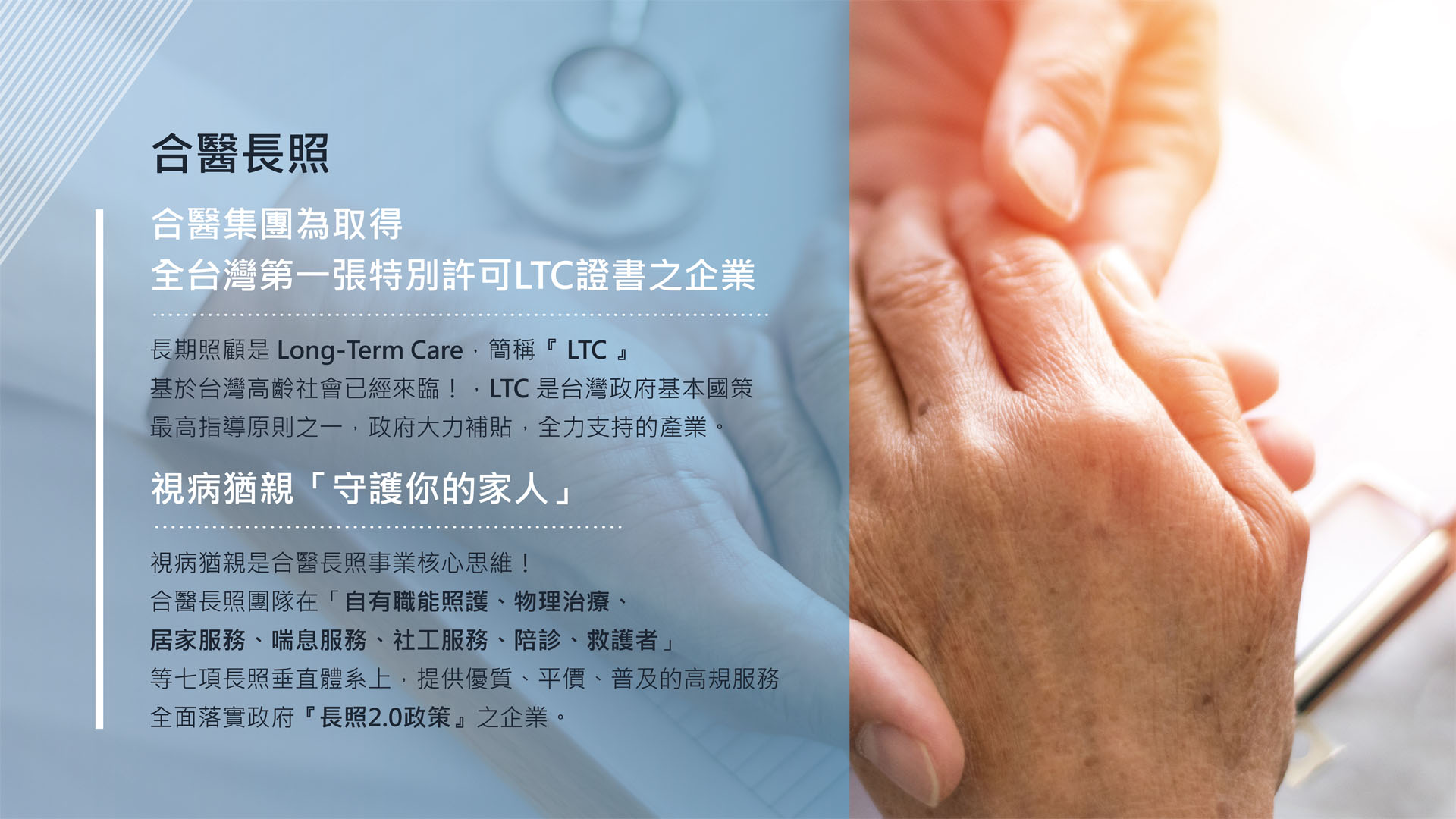 長照法人申辦